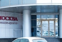 Бизнес-центр Москва