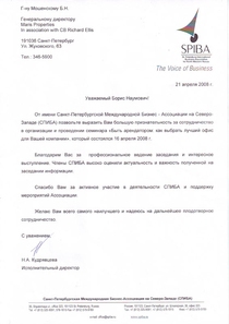 St. Petersburg International Business Association