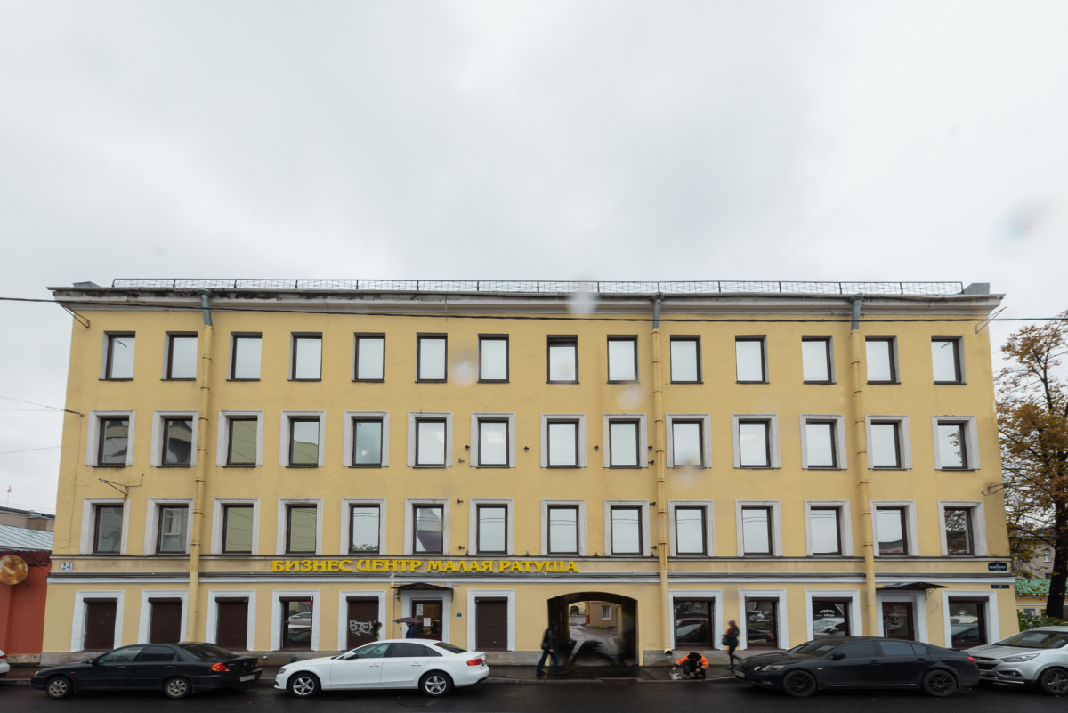 Малая Ратуша