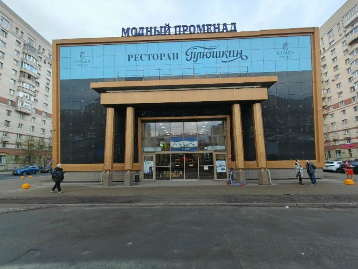 Променад