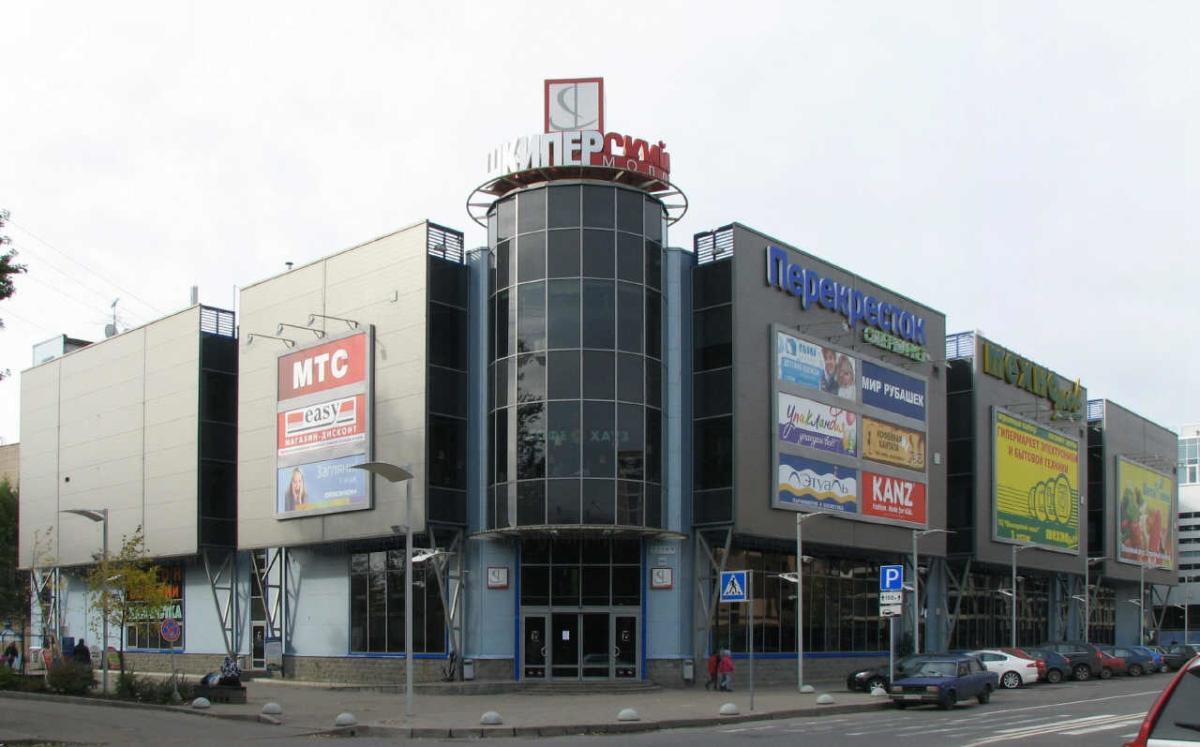 Шкиперский Молл