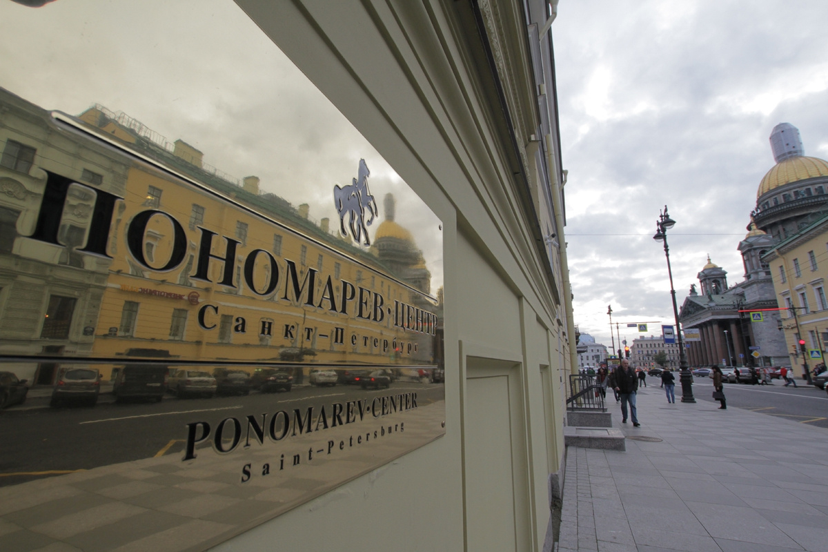 Ponomarev Center