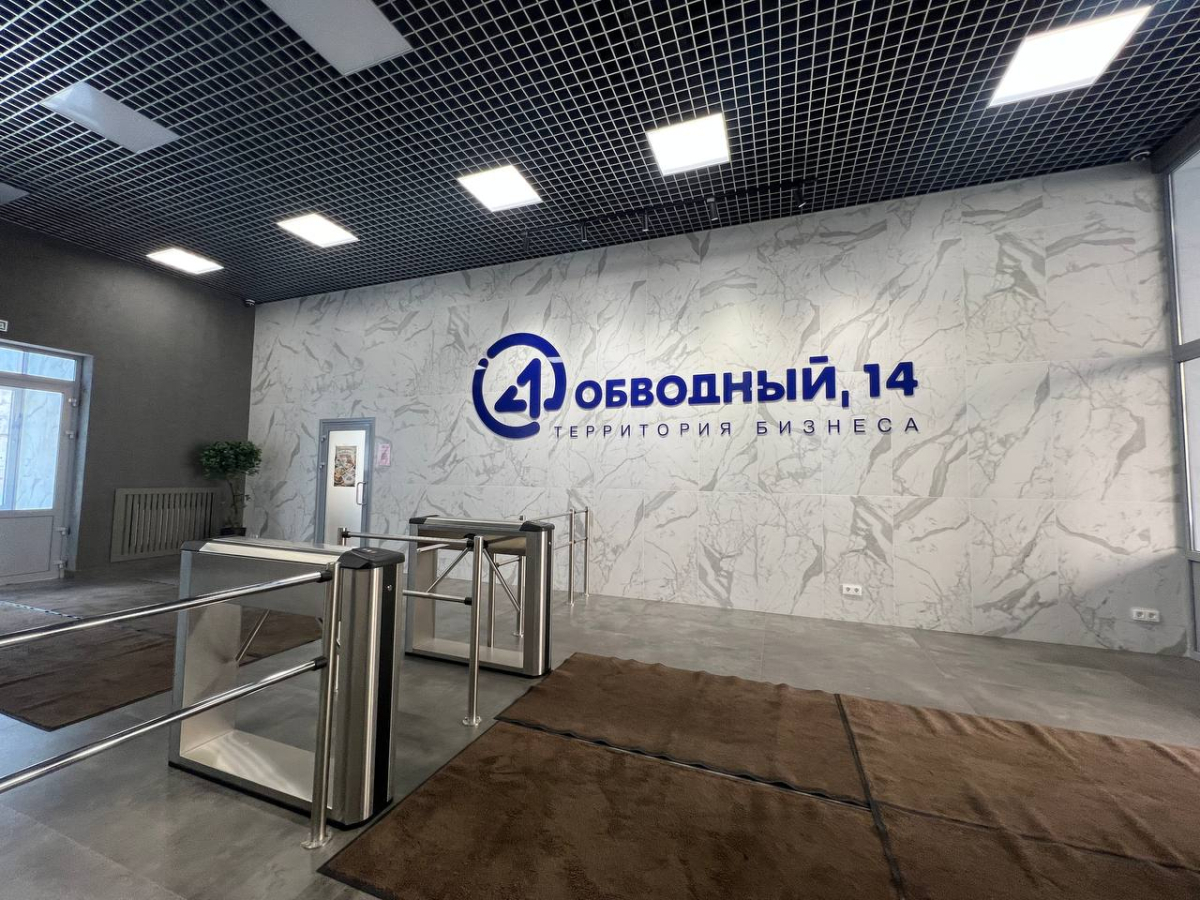 Обводный