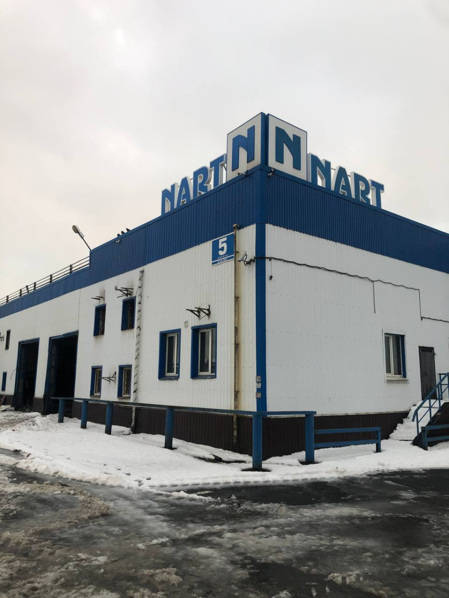 НАРТ