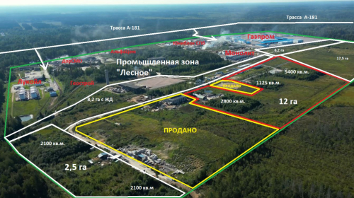 Индустриальный парк Лесное