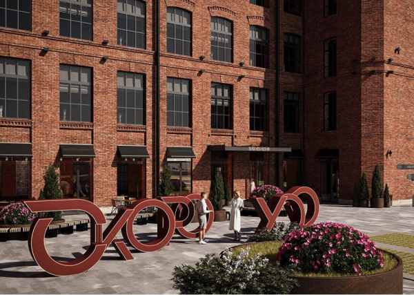 Лофт-квартал Скороход