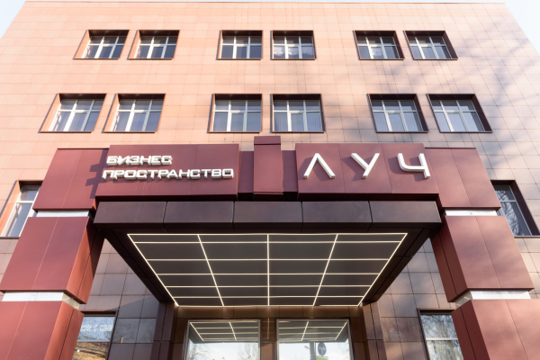 Луч