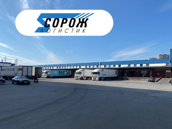 Сорож Логистик