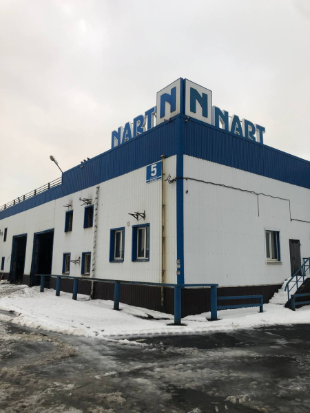 НАРТ
