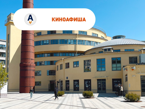 Digital агентство РАКЕТА и "Киноафиша"