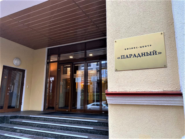 Парадный