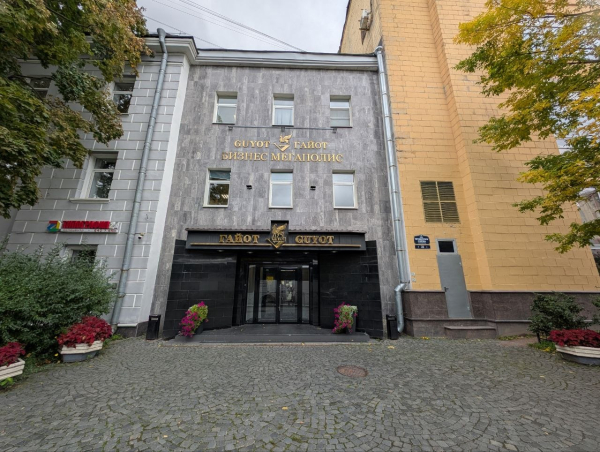 Гайот