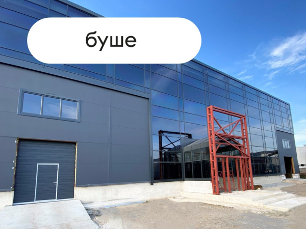 Буше