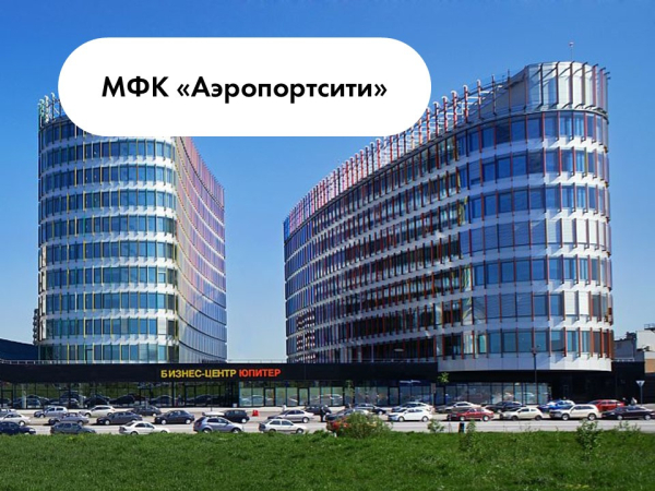 Аэропортсити